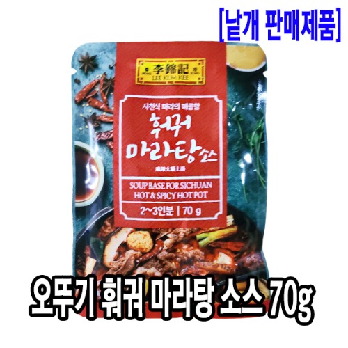 [7106-0유통가]오뚜기 이금기 훠궈 마라탕 소스 70g_기존판매제품
