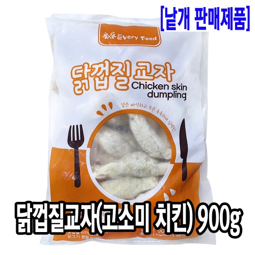[4930-0유통가]닭껍질 교자 900g_기존판매제품