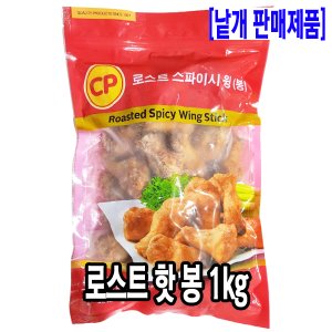 [4722-0유통가]로스트 핫 봉 1kg