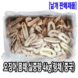 [2622-0유통가](박스)오징어 무탈피 몸채(링채/다리없음) 실중량 4kg