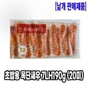 [1160-2유통가]초밥용 목단새우 7LH 20미(태국산)_기존판매제품