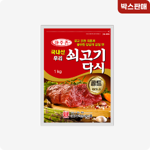 [6229-0유통가]쇠고기 맛다시 1kg [1팩당4620원]x10팩_기존판매제품