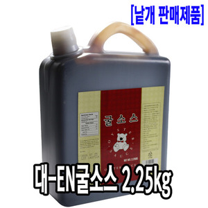 [7010-0유통가]대-EN굴소스 2.25kg_기존판매제품